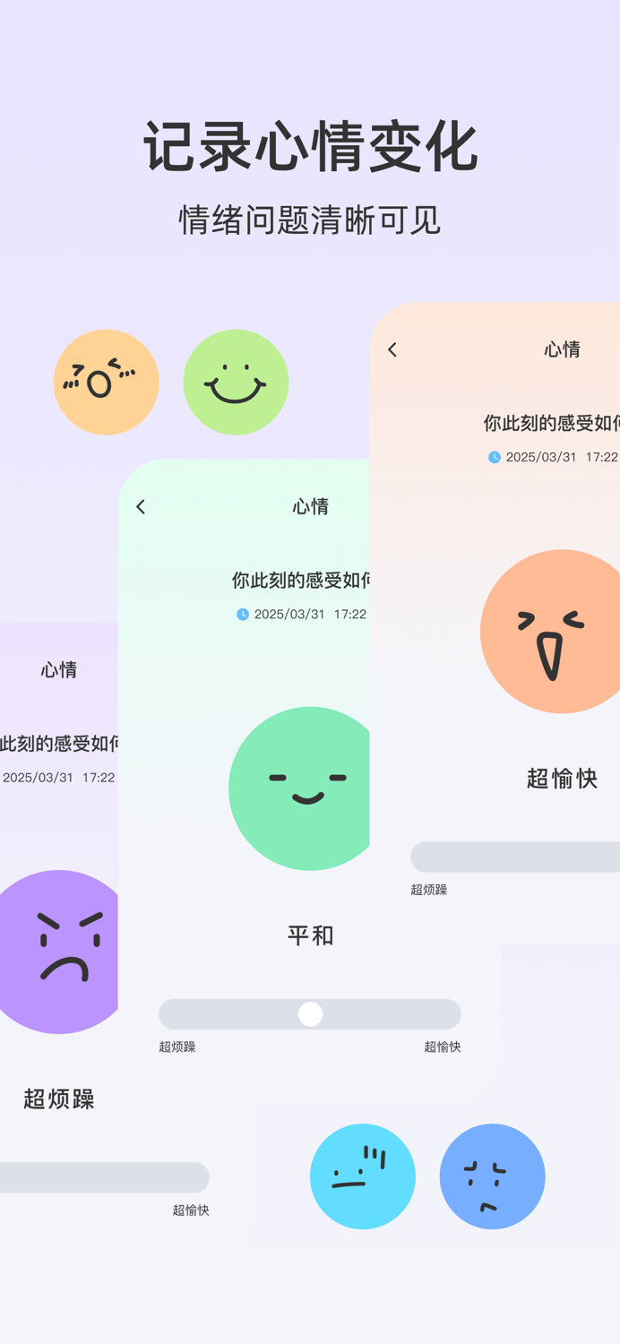 Relax - 你的压力监测好搭子