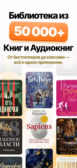 Книги и Аудиокниги Офлайн screenshot 1