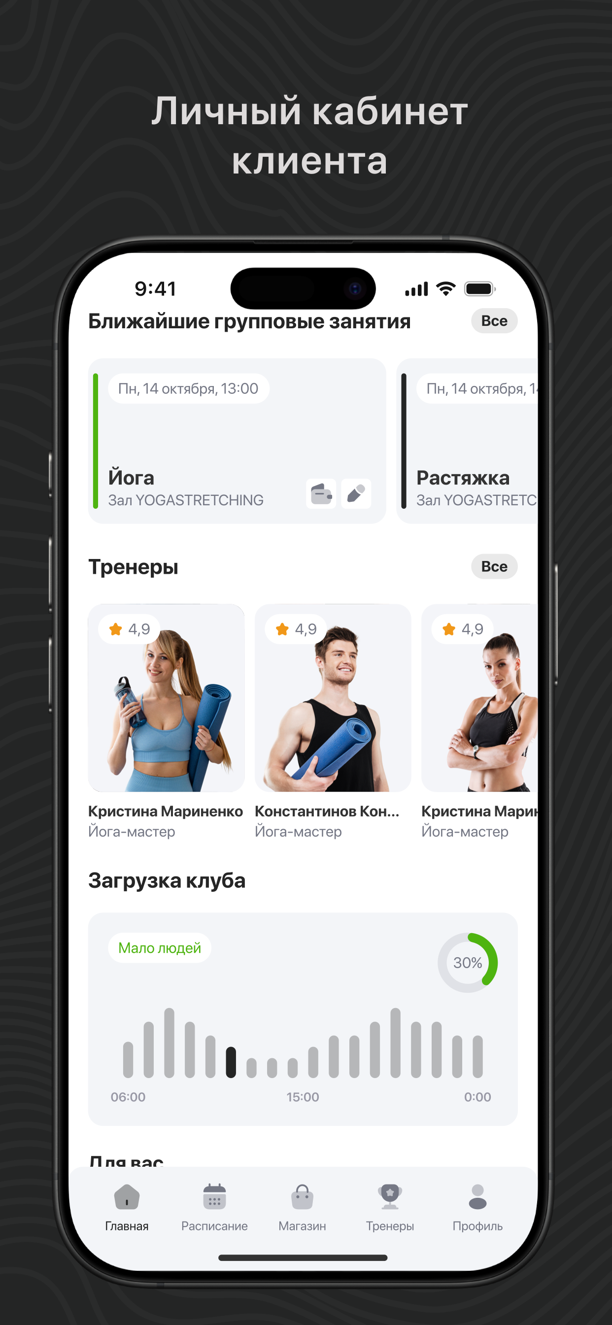FITSTUDIO screenshot 3