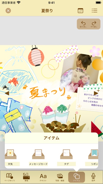 AC Diary