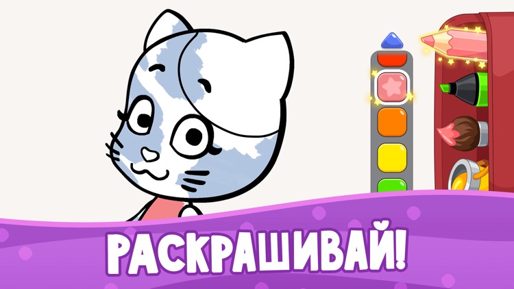 Союзмультфильм: Раскраска screenshot-5