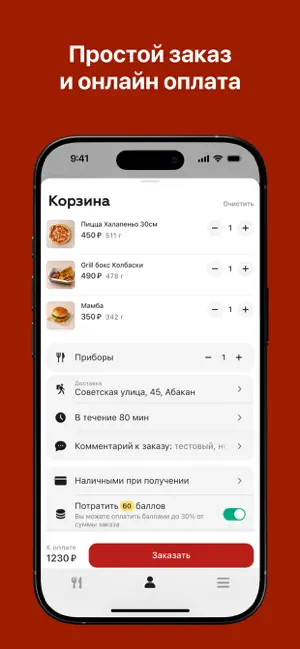 Mr.Grill | Абакан screenshot 4
