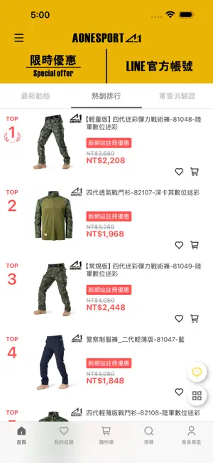 AONESPORT–戰術機能性服飾 screenshot 2
