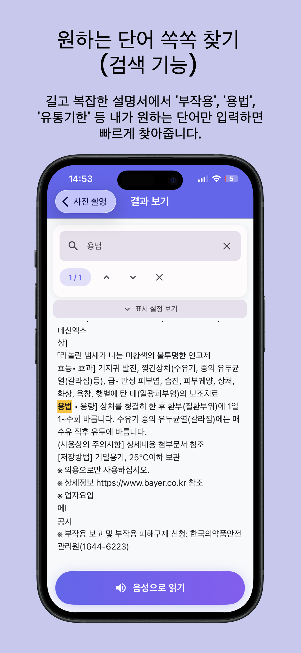 오디오디 - 작은 글씨 확대 도우미 screenshot 4