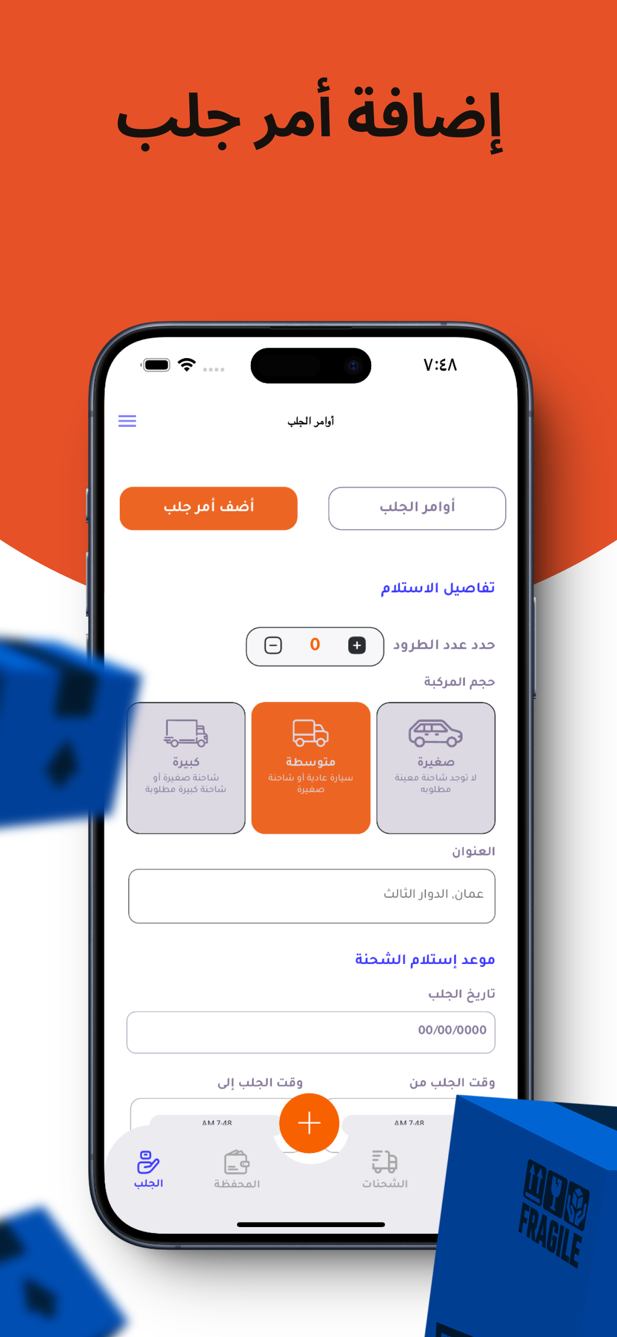 Alqimmah Delivery screenshot 3