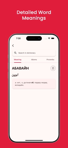 Tajik Dictionary Screenshot 3 of 7