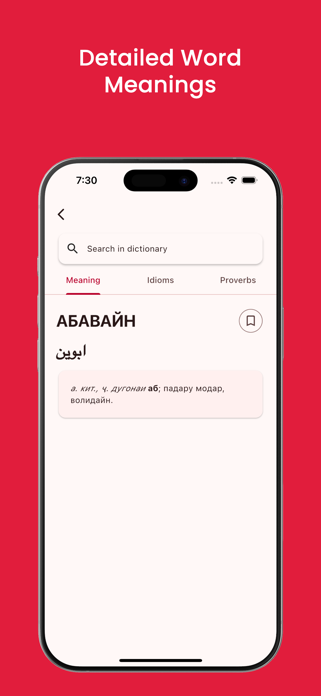 Tajik Dictionary Screenshot 3 of 7