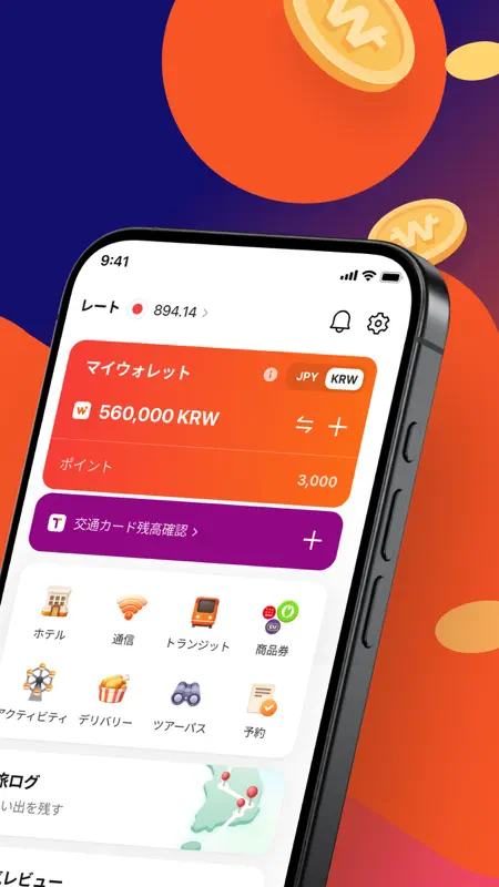 WOWPASS: キャッシュレスで韓国旅行 screenshot 2 of 8