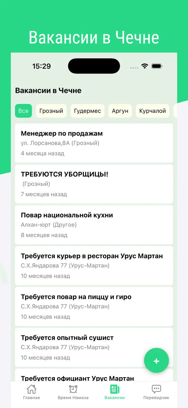 Screenshot #3 pour GovzallaApp