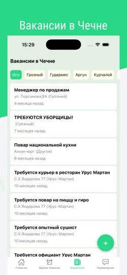 Screenshot von GovzallaApp auf dem iPhone 3