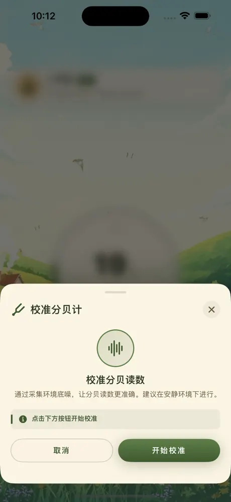 音乐练习助手 screenshot 4