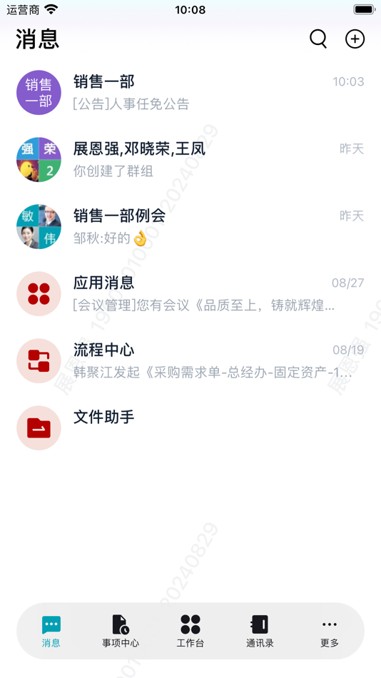 #1. M5 (iOS) 由: Seeyon Co.,Ltd.
