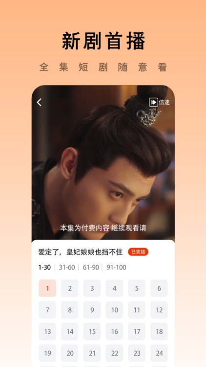 海看剧场-海量热播短剧抢先看 screenshot-3