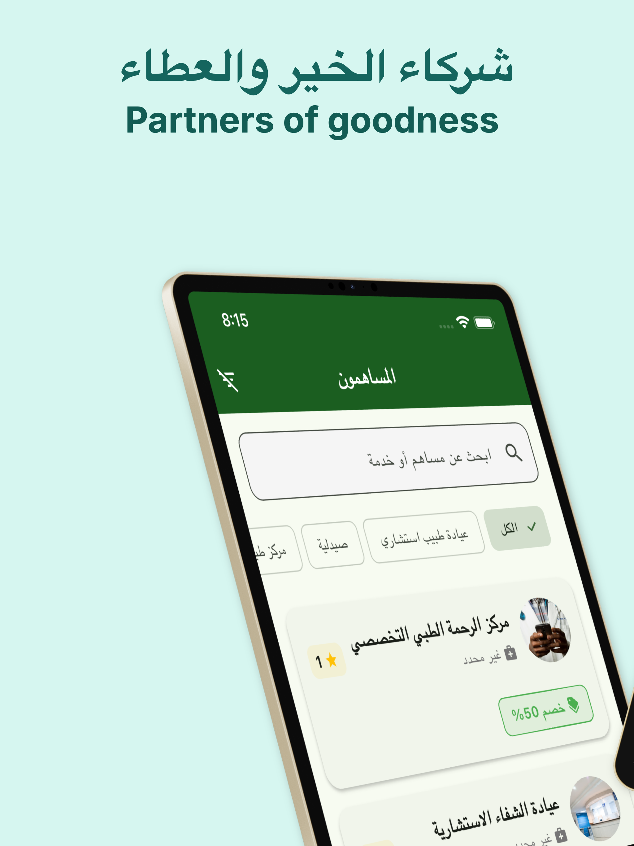 صناع الأثر screenshot 8
