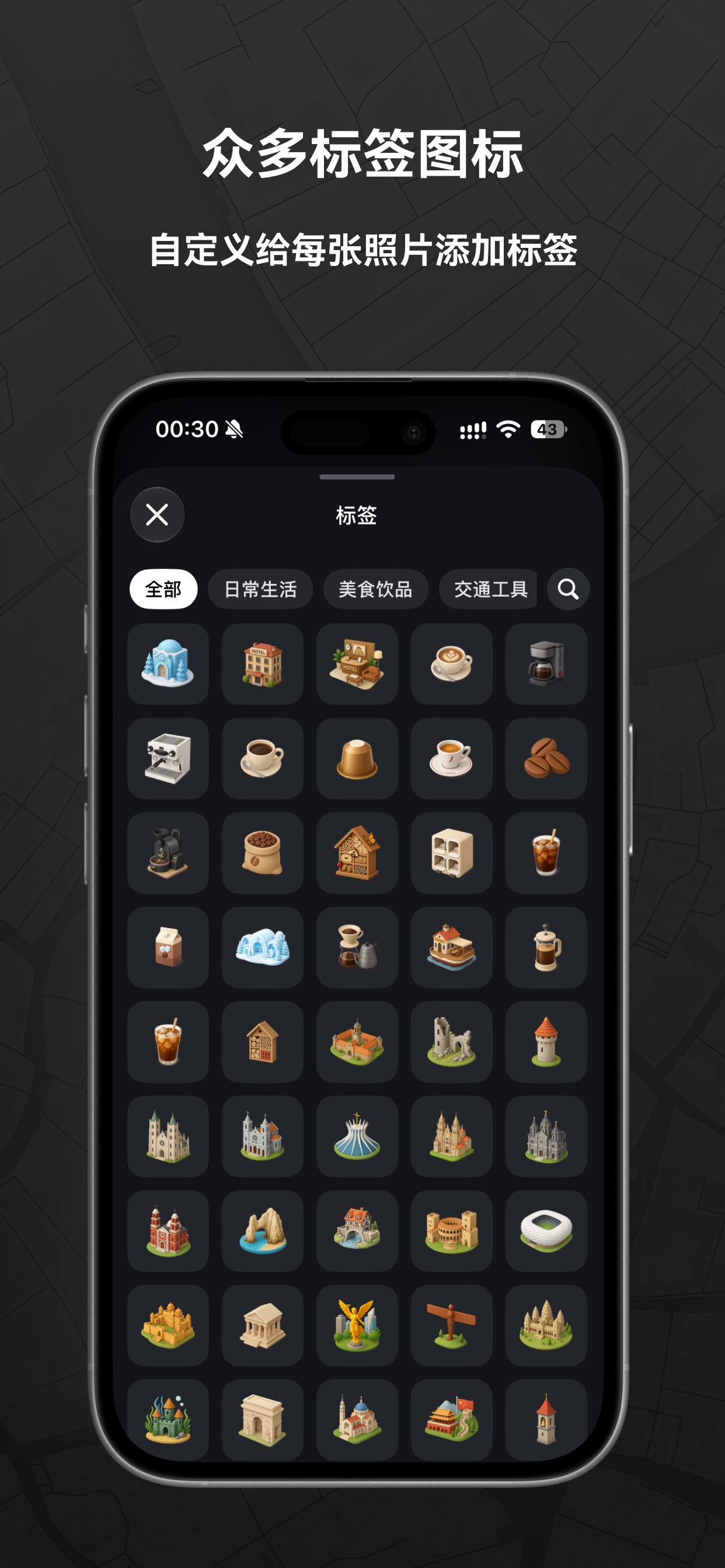 Screenshot 5 of 旅行相机 - 行程拍照轨迹记录