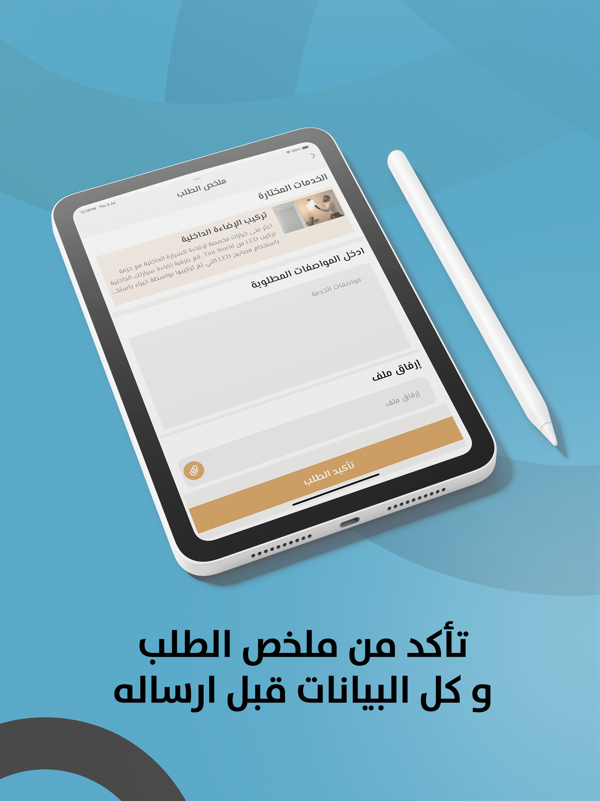 اسهل تسعيرة