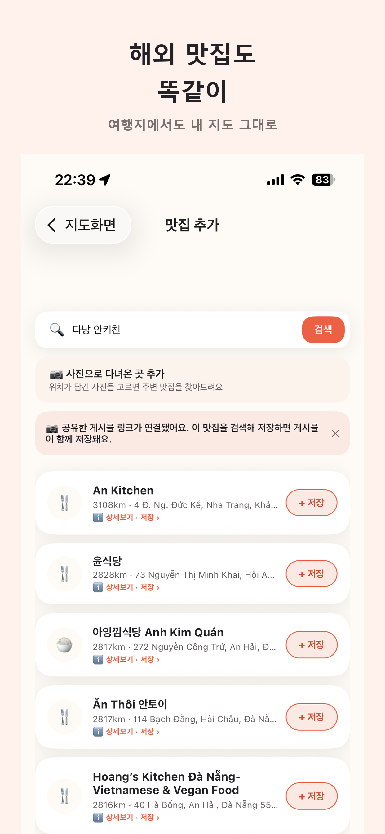 냠고 - 맛집 저장 지도·근처 알림 screenshot 5