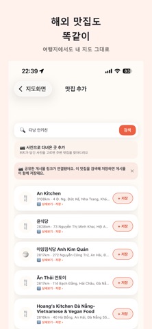 냠고 - 맛집 저장 지도·근처 알림 screenshot