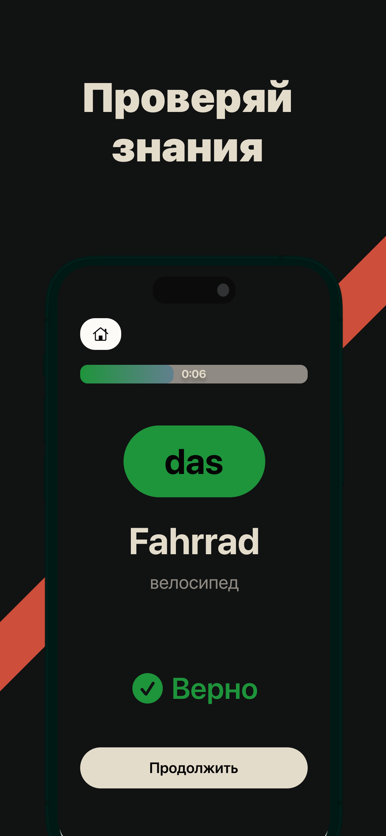 Der Artikel - der die das