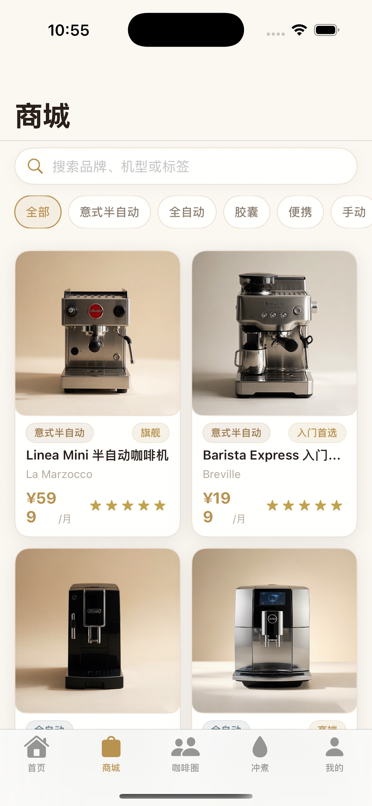 Screenshot 2 of Cremoso:精品租咖机