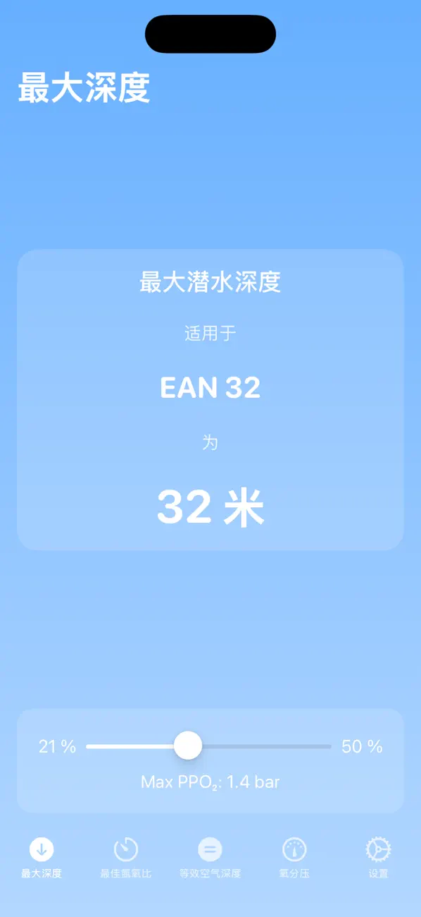 Screenshot #1 pour EANx Assistant