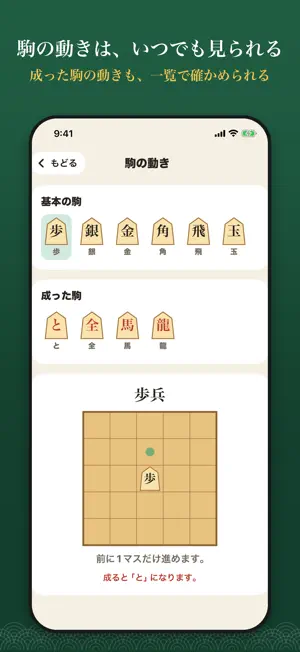 ちいさな将棋｜将棋入門・5五将棋・初心者向け screenshot 3