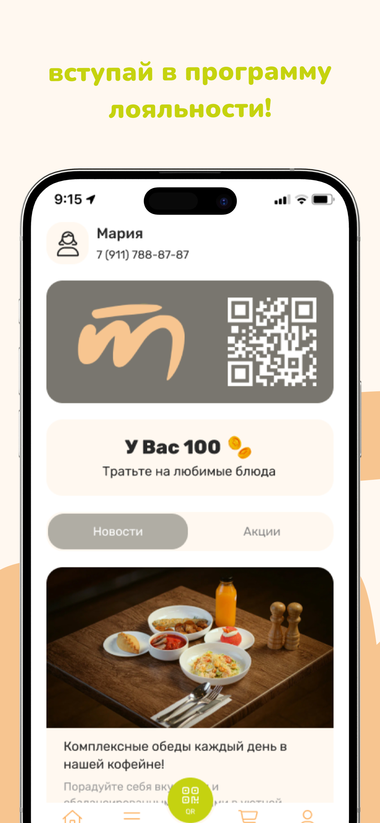 Трындельня