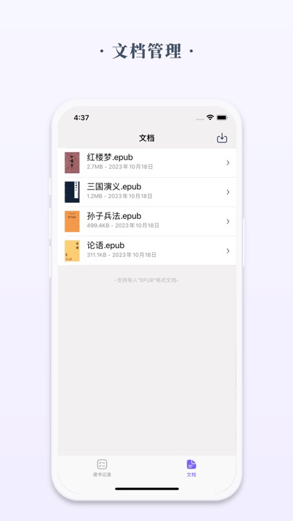 书否 - 每天阅读目标 screenshot-3