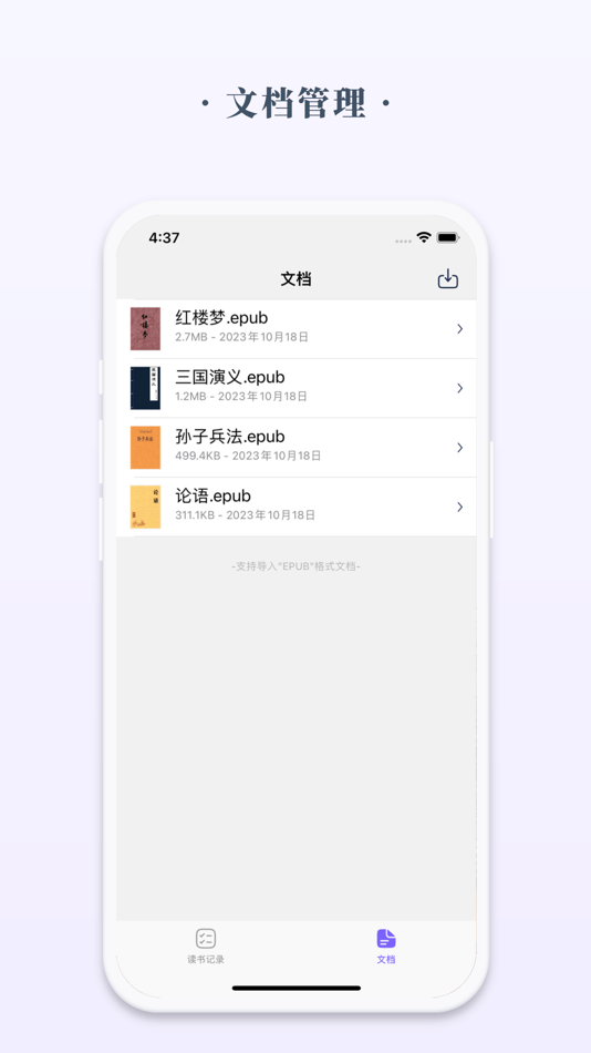 #4. 书否 - 每天阅读目标 (iOS) Bởi: 锐坚 许