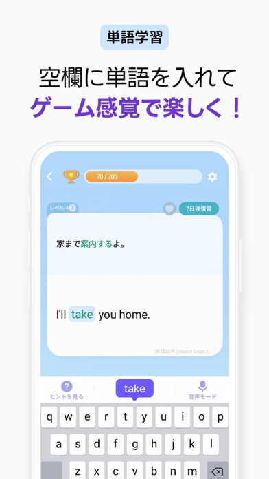 英語学習Epop -英単語・リスニング・英会話が楽しく学べるのスクリーンショット - 3