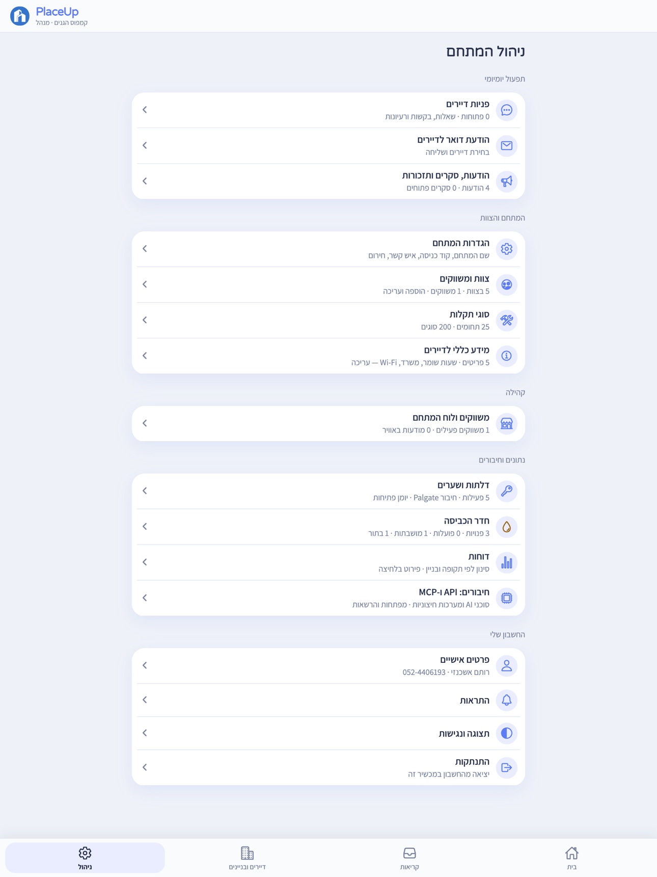 Screenshot 7 of PlacesUp