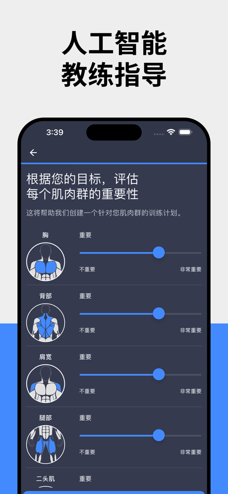 Gym Day：力量训练的健身记录和健身计划 screenshot 6
