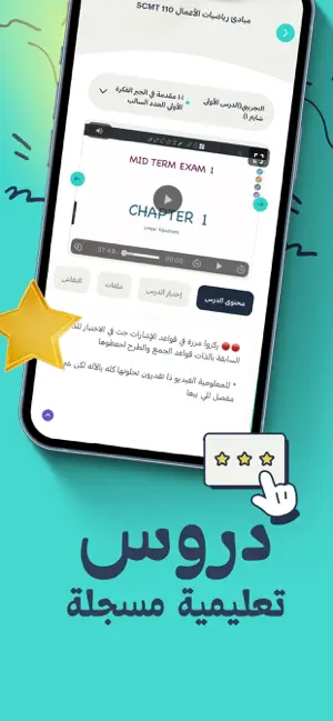 Bravo Me | برافو مي screenshot 1