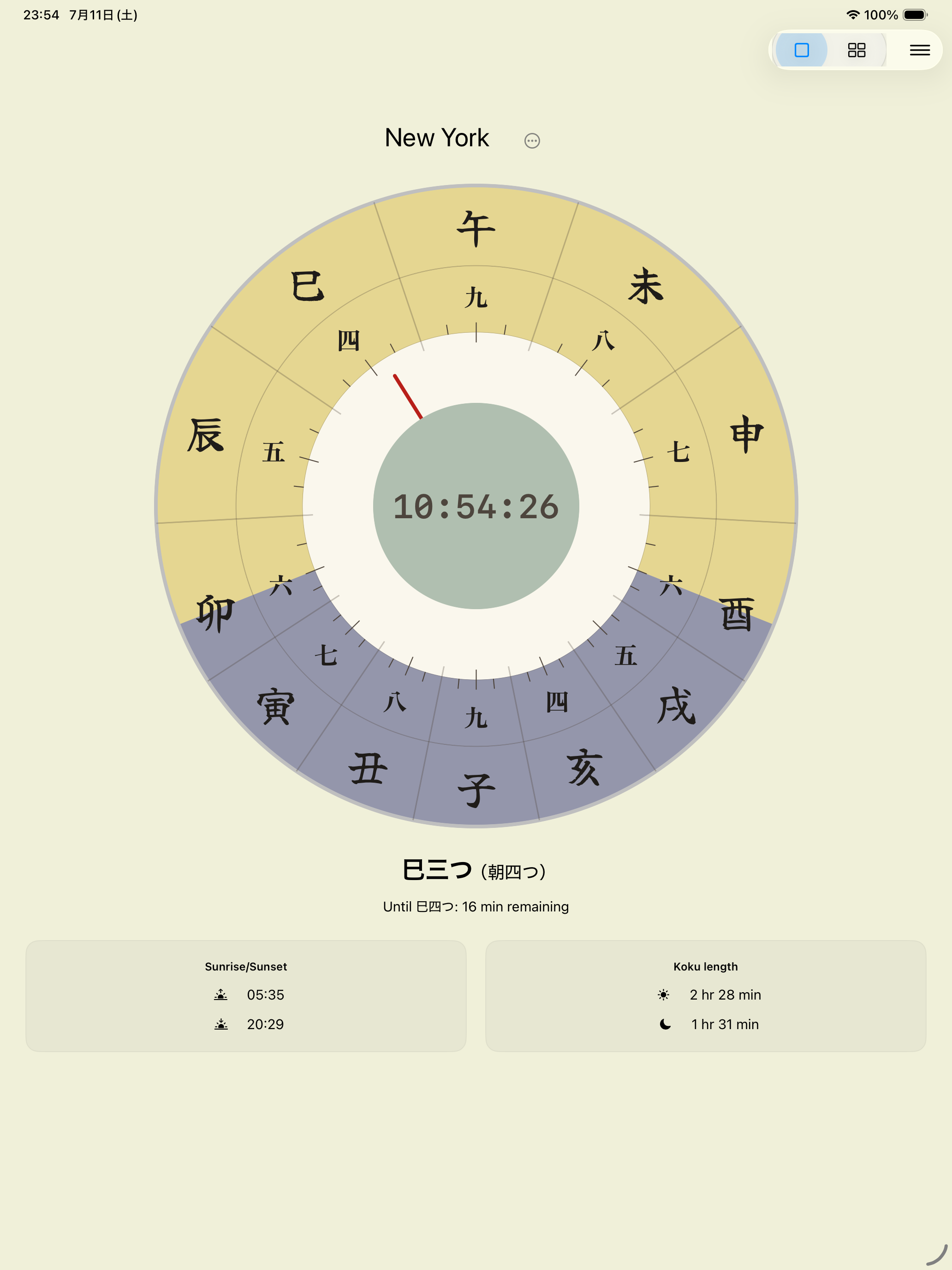 Seasonal World Clock screenshot 11