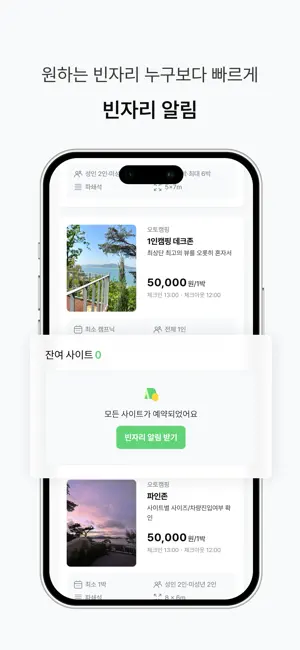캠핏 Camfit iPhone screenshot 3