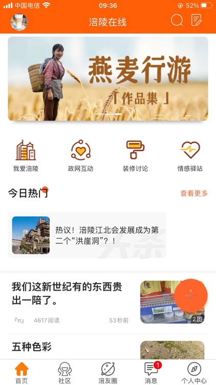 涪陵在线