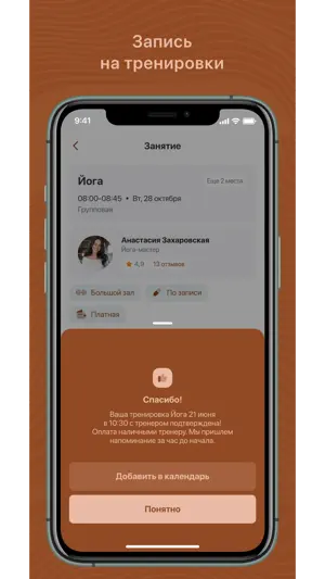 ИСТИНА ВНУТРИ screenshot 3