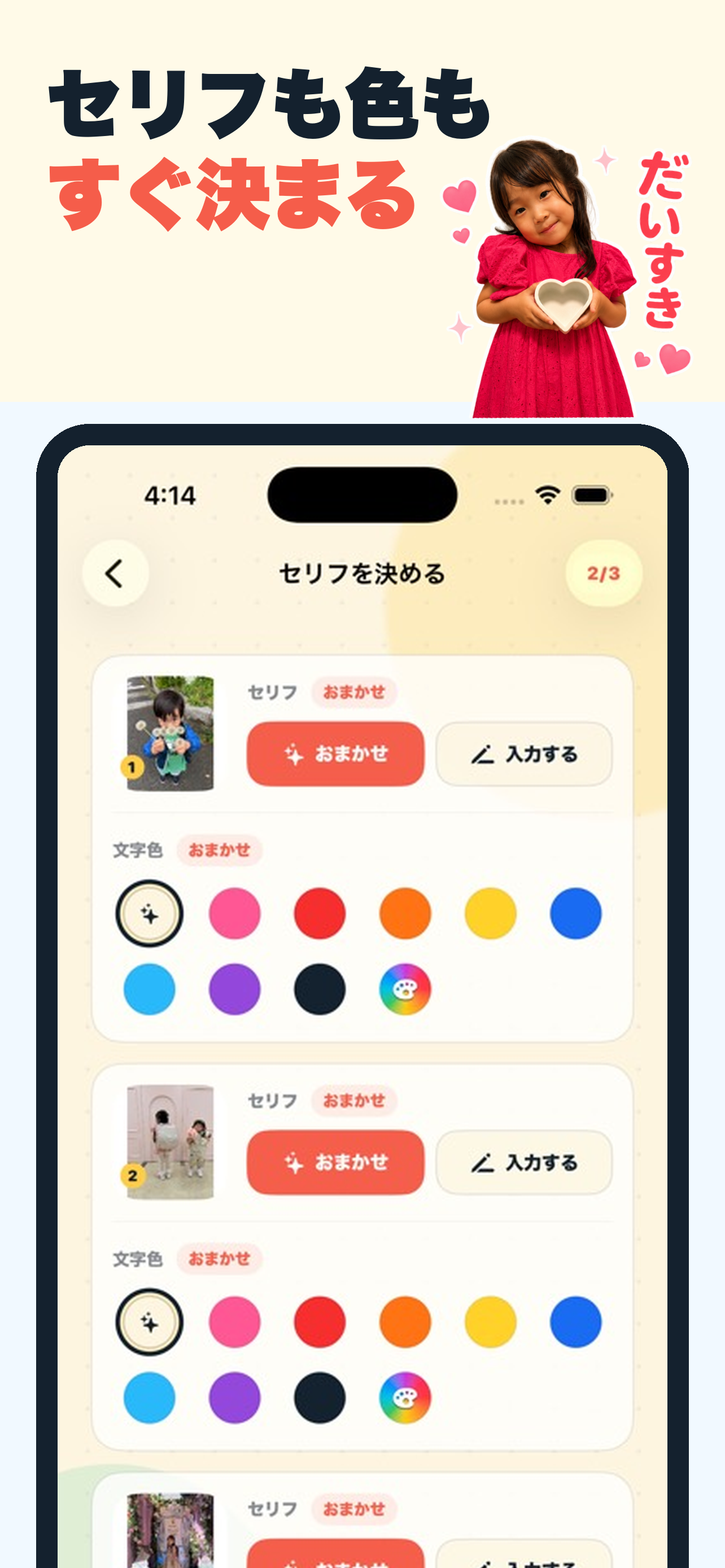 かんたんスタンプメーカー screenshot 4