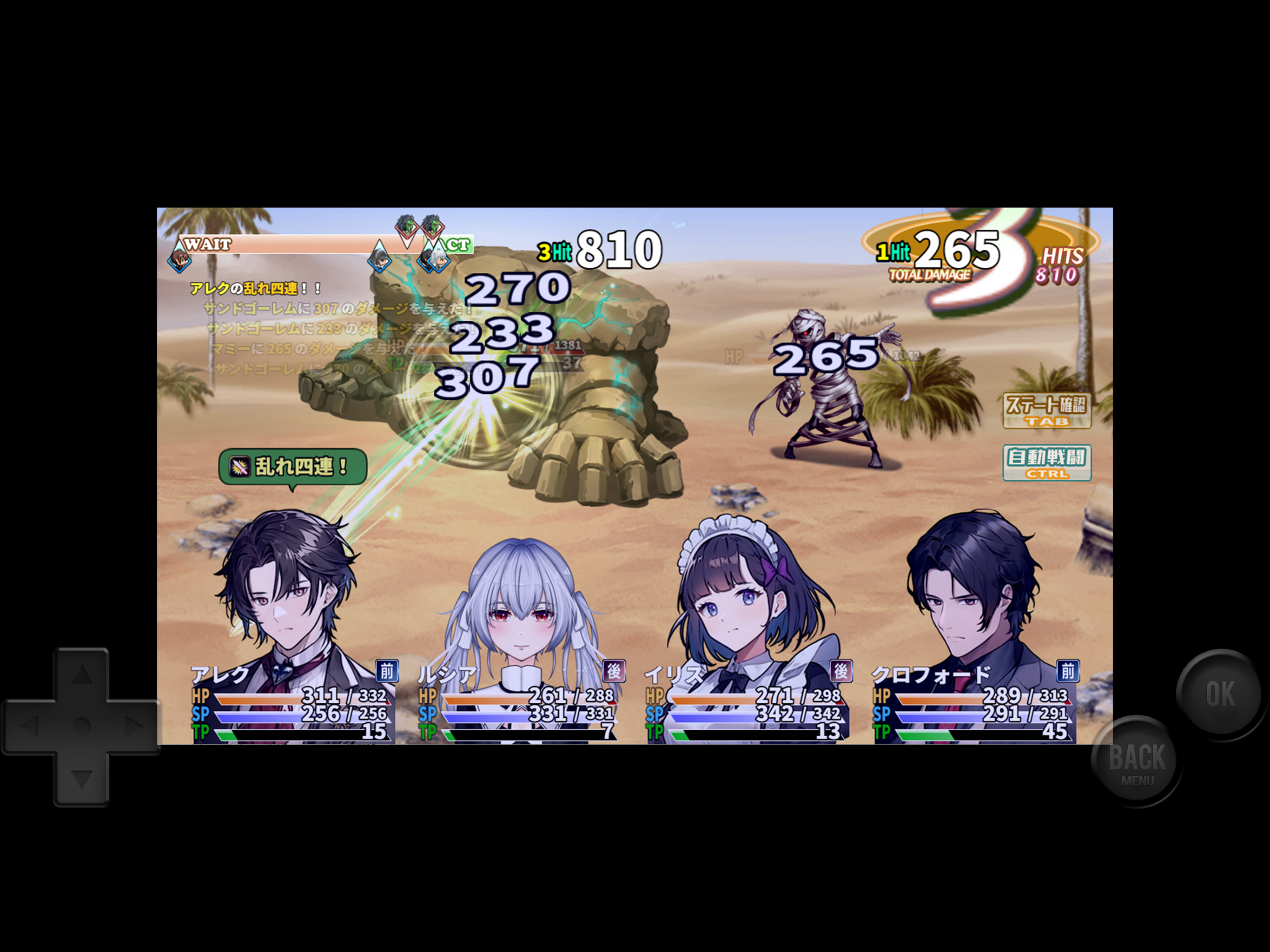 メタモルバトラー狂詩曲CV screenshot 14