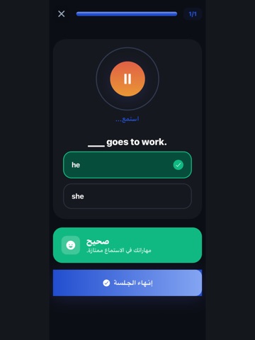English إتقان iPad screenshot 2