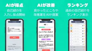 恋活婚活の出会いを増やすプロフ文章チェック screenshot 2