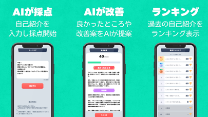 出会い - マッチング率を上るAIプロフ添削MachLove Screenshot