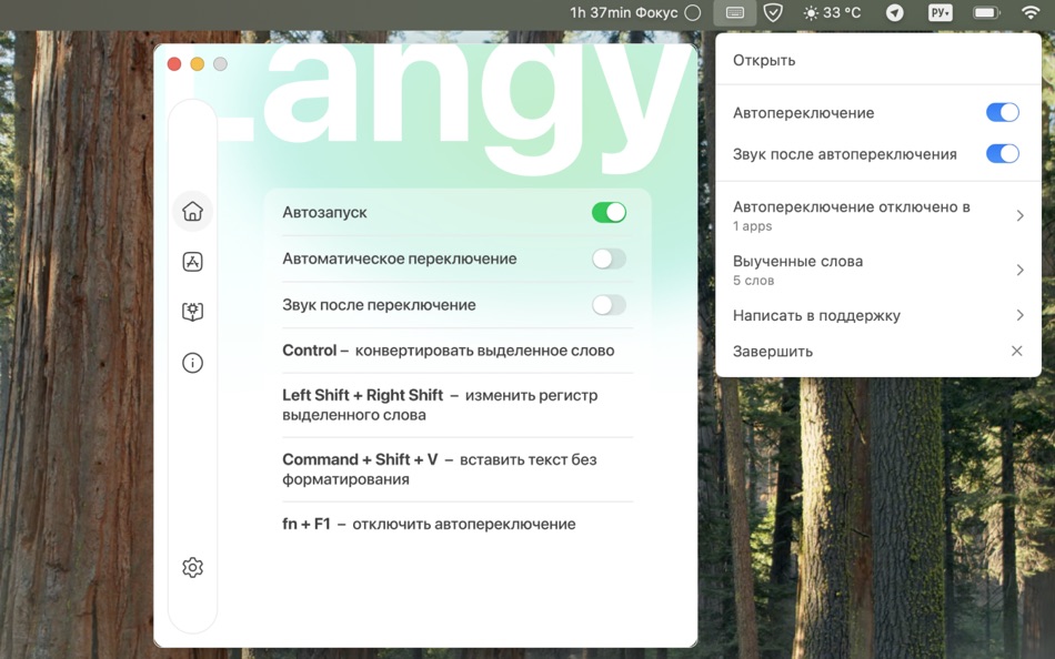 #1. Keyboard Switcher – Langy (macOS) 게시자: Viktoriia Savitskaia
