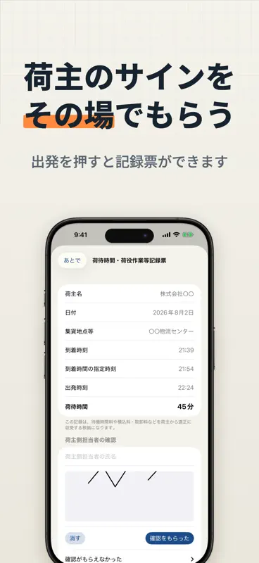 かんたん軽貨物日報 黒ナンバーの業務記録 screenshot 3 of 6