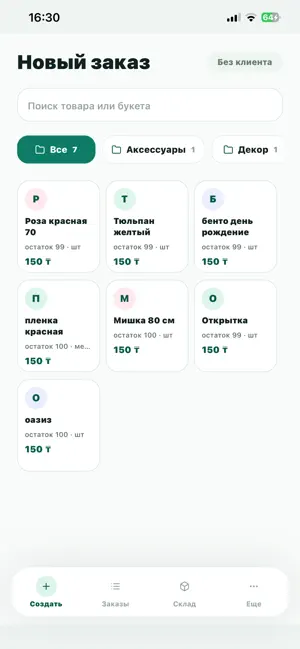 Florix Gulder screenshot 2
