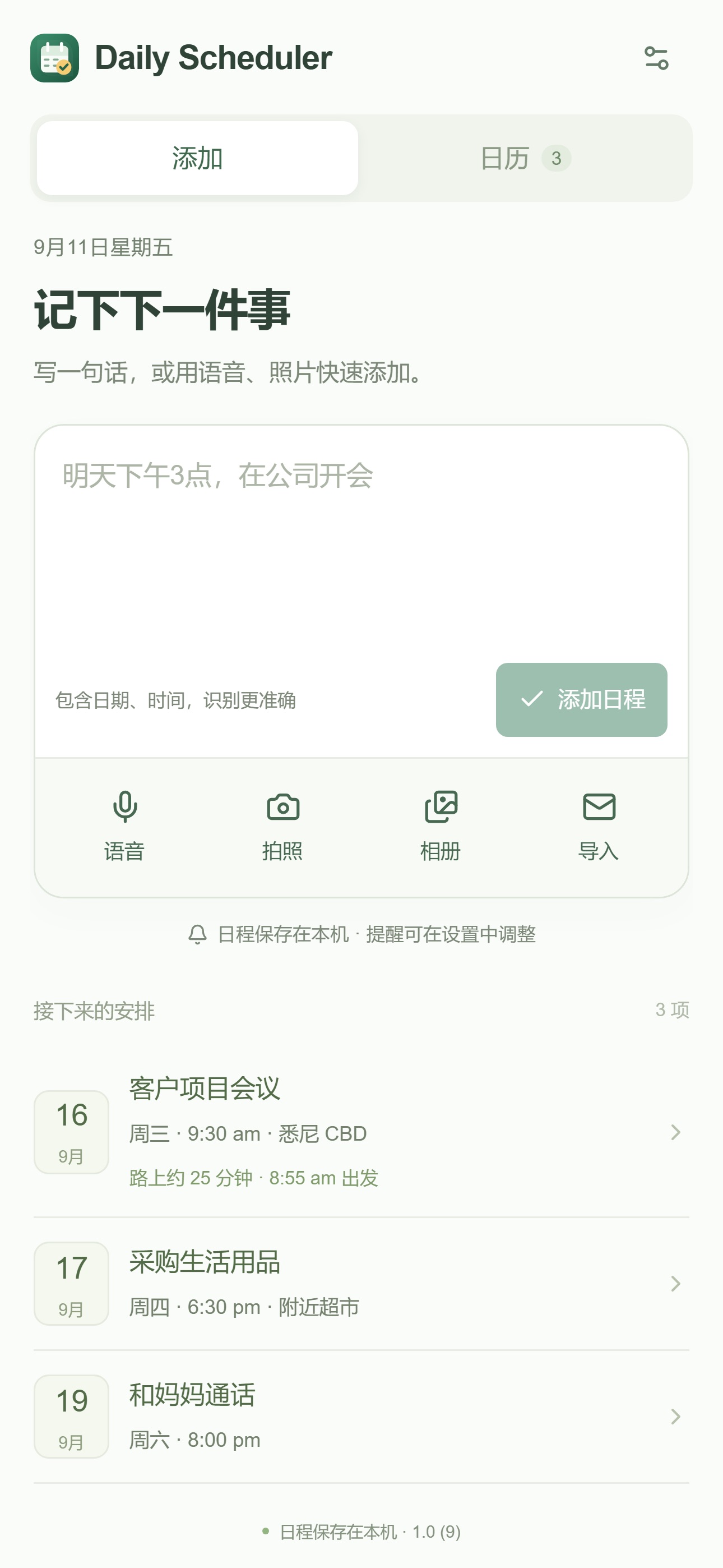 Screenshot 1 of Daily Scheduler