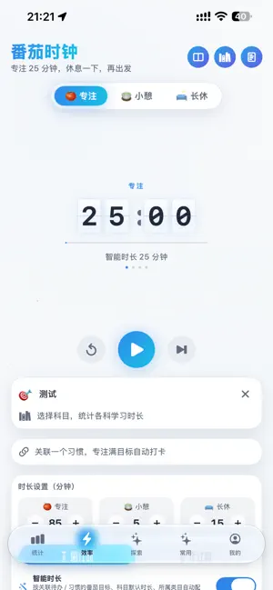 倍刻List screenshot 4