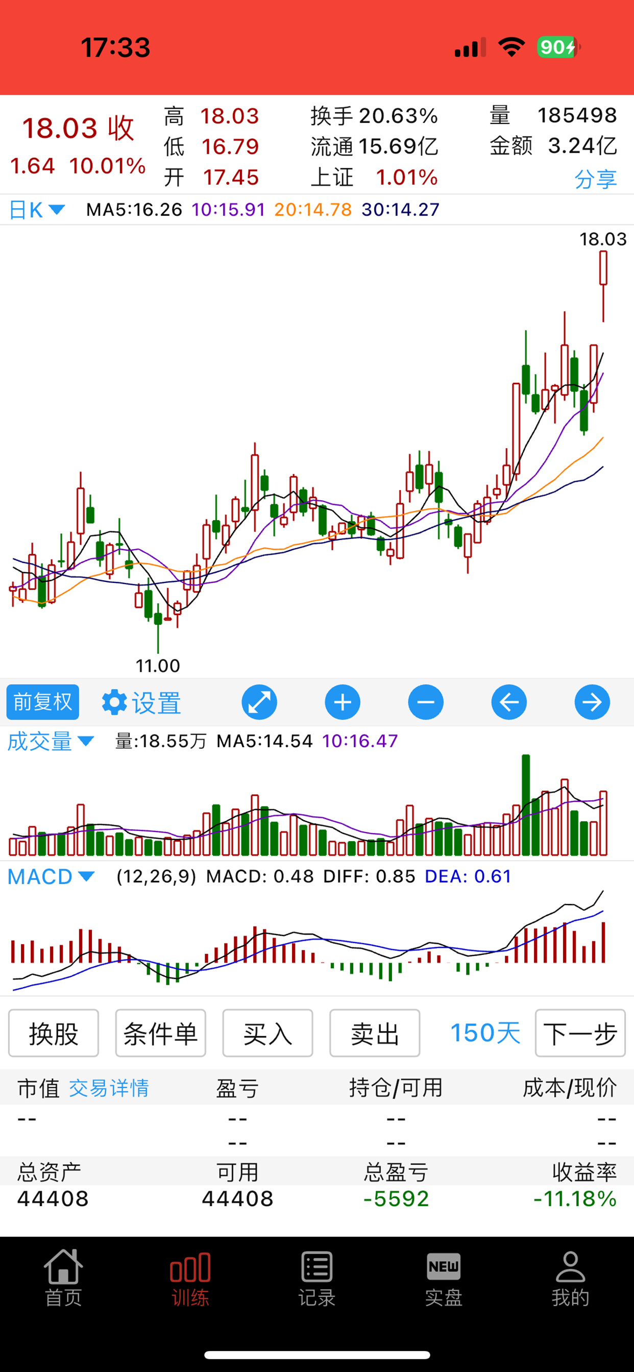 K线训练营 - 炒股技术训练工具