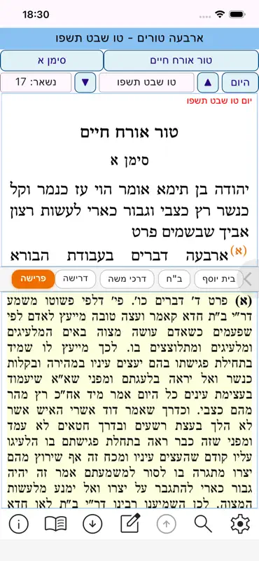 אש ארבעה טורים screenshot 5 of 8
