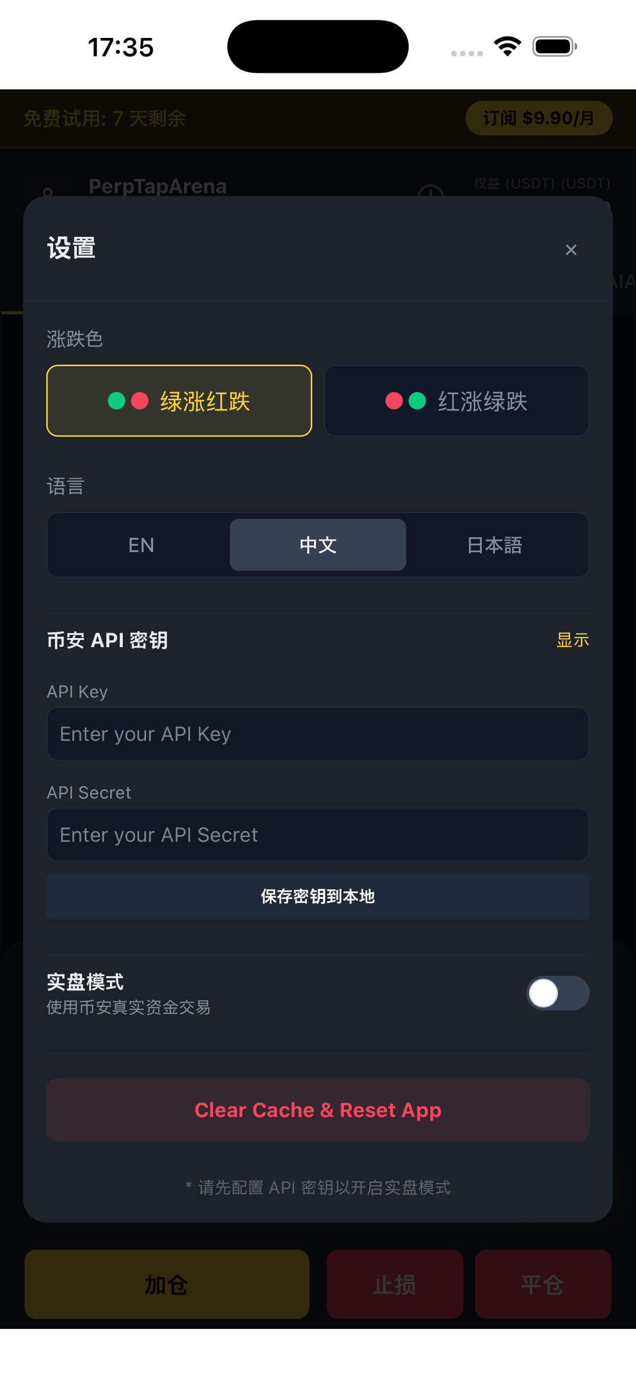 PerpTapArena screenshot 6